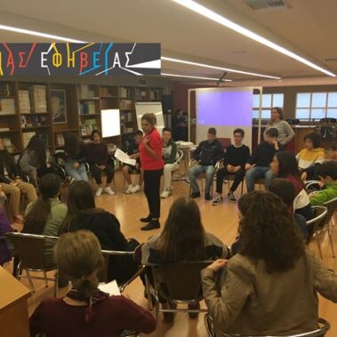 skeptomenoi-allios-2019